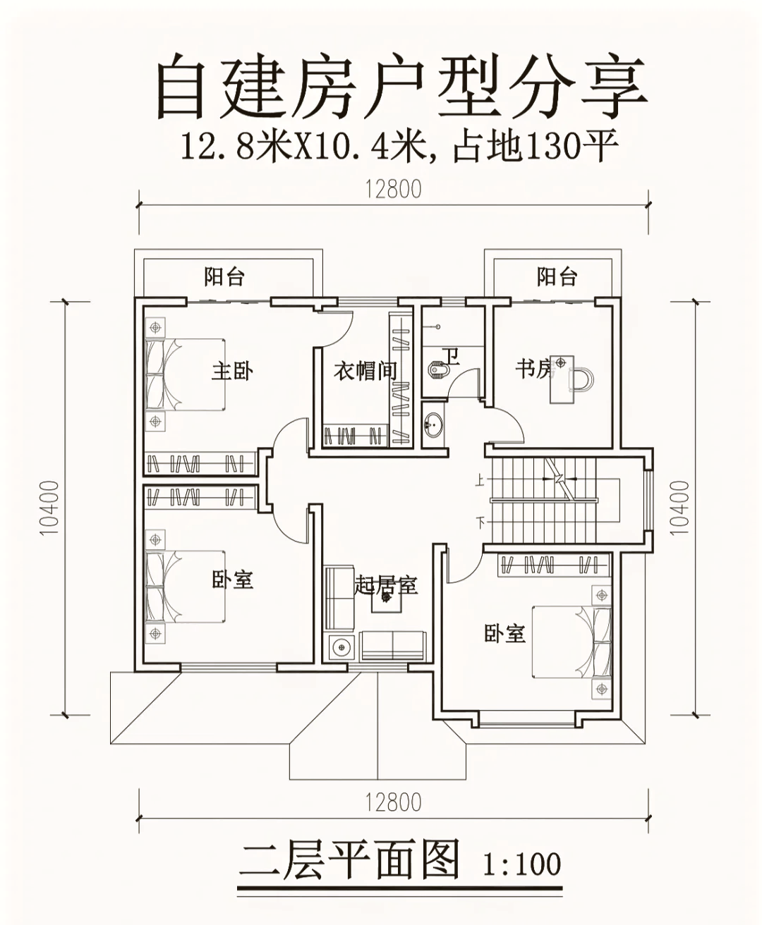 130平米农村房屋设计图图片