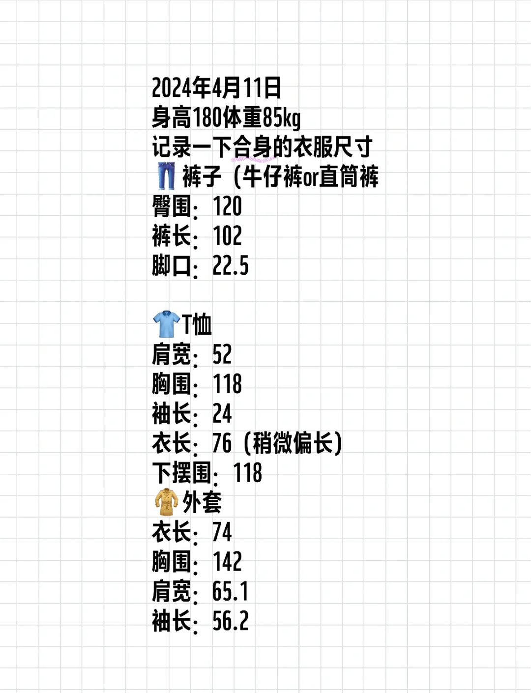 正常肩宽标准对照表男图片