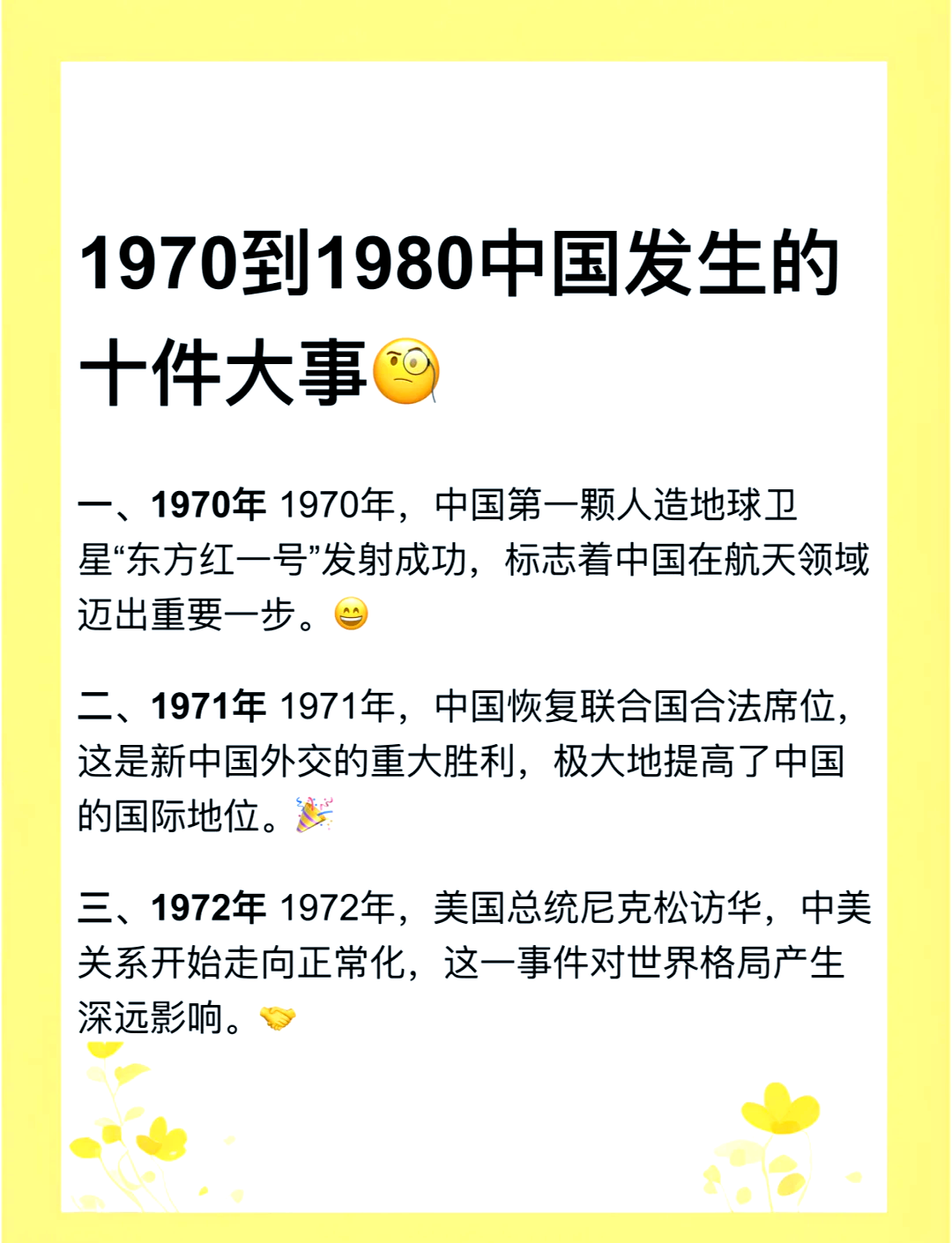 1984年发生了什么大事图片