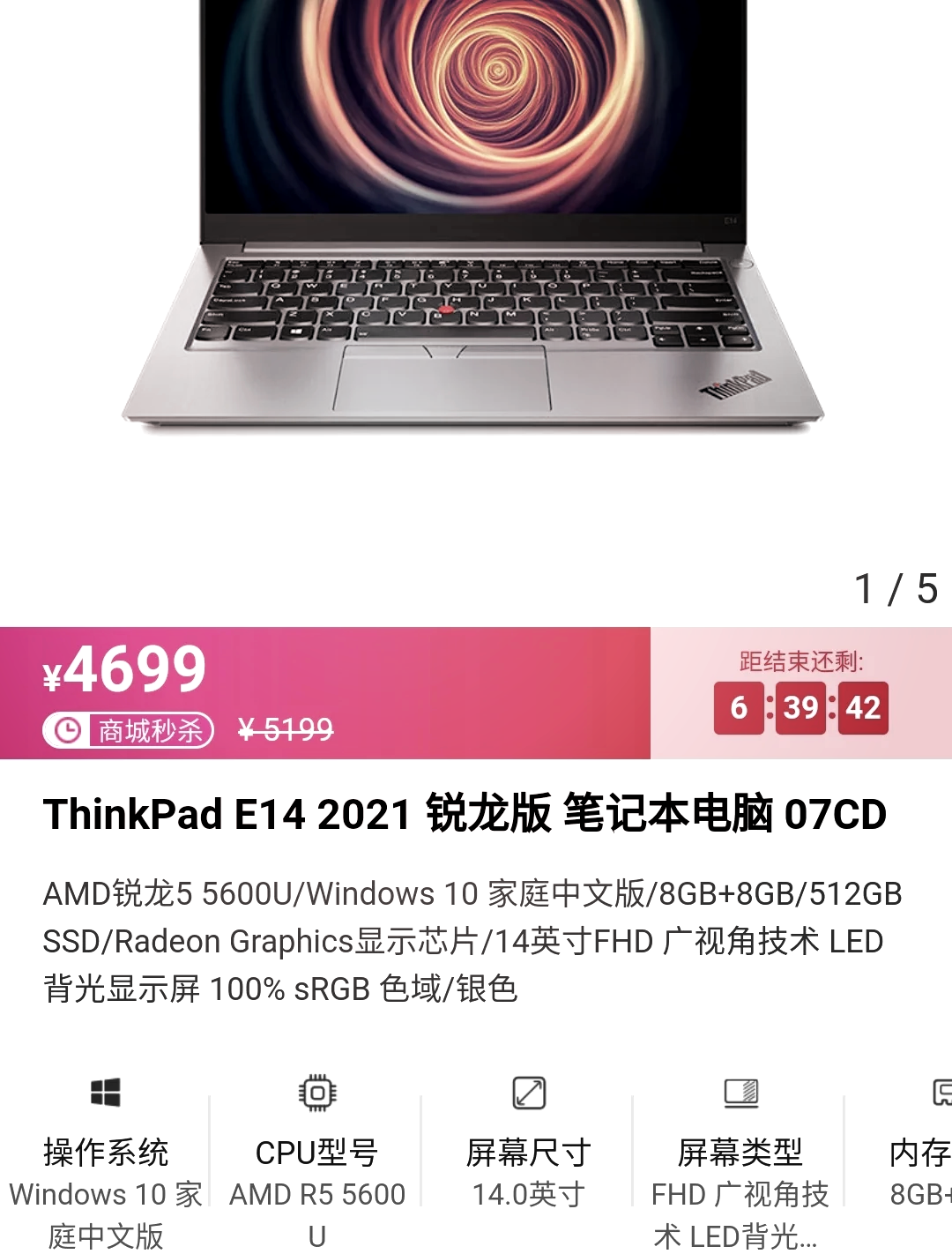 thinkpade430c参数图片