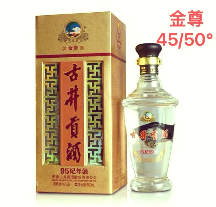 古井贡酒95纪年酒45度图片