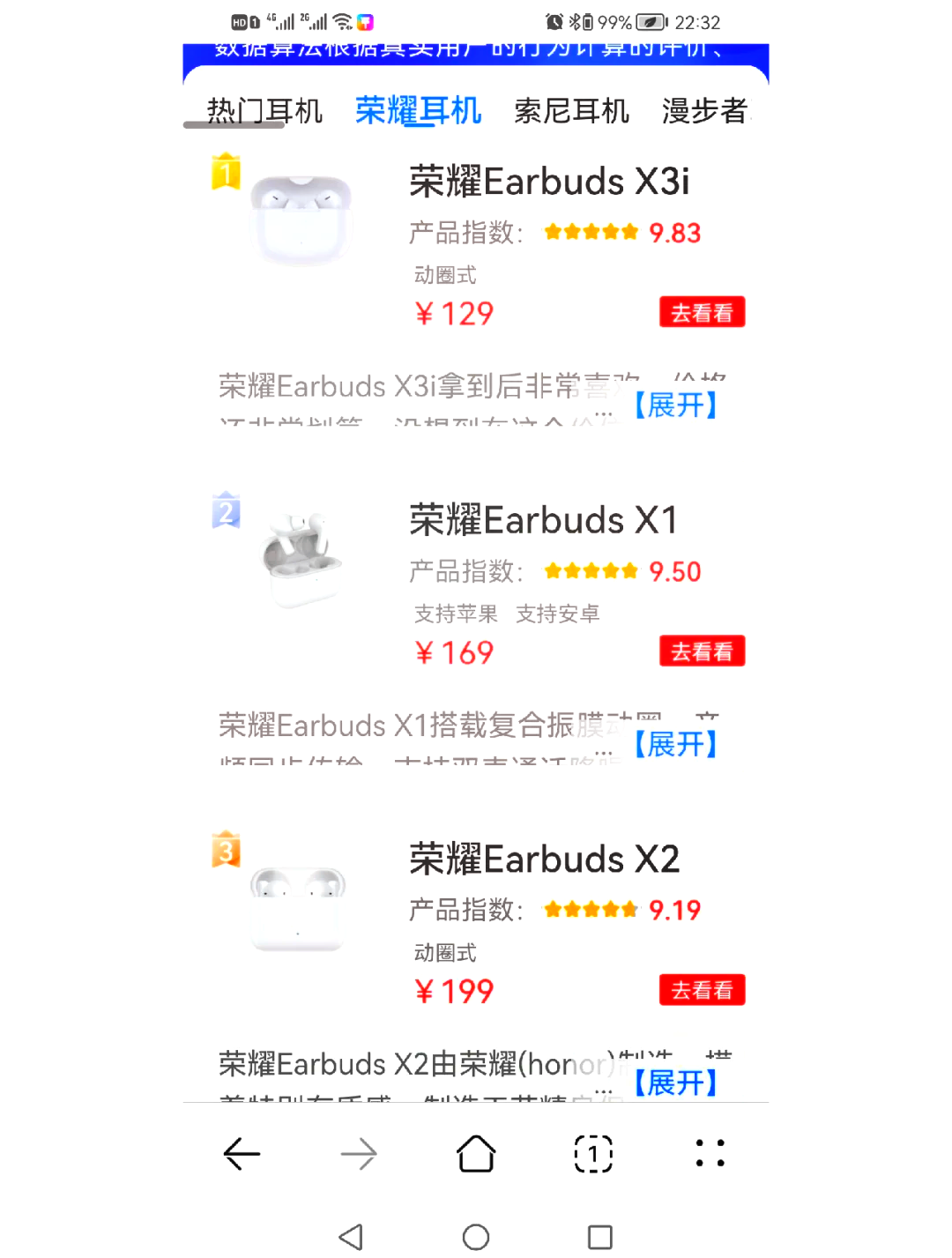 earbudsx1耳机说明书图片