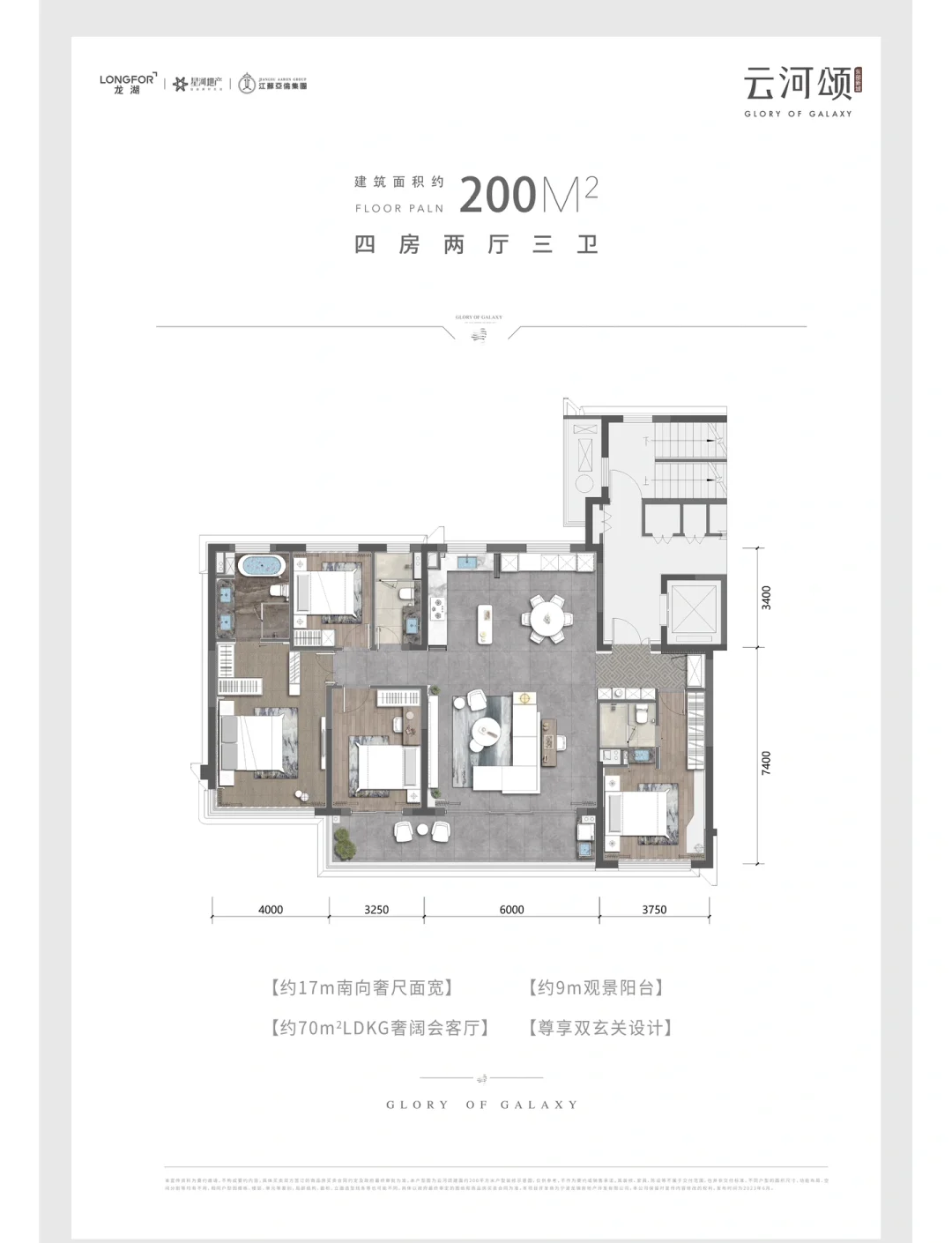 200平米户型图大全图片