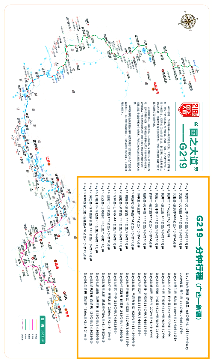 苍南219省道全程线路图图片