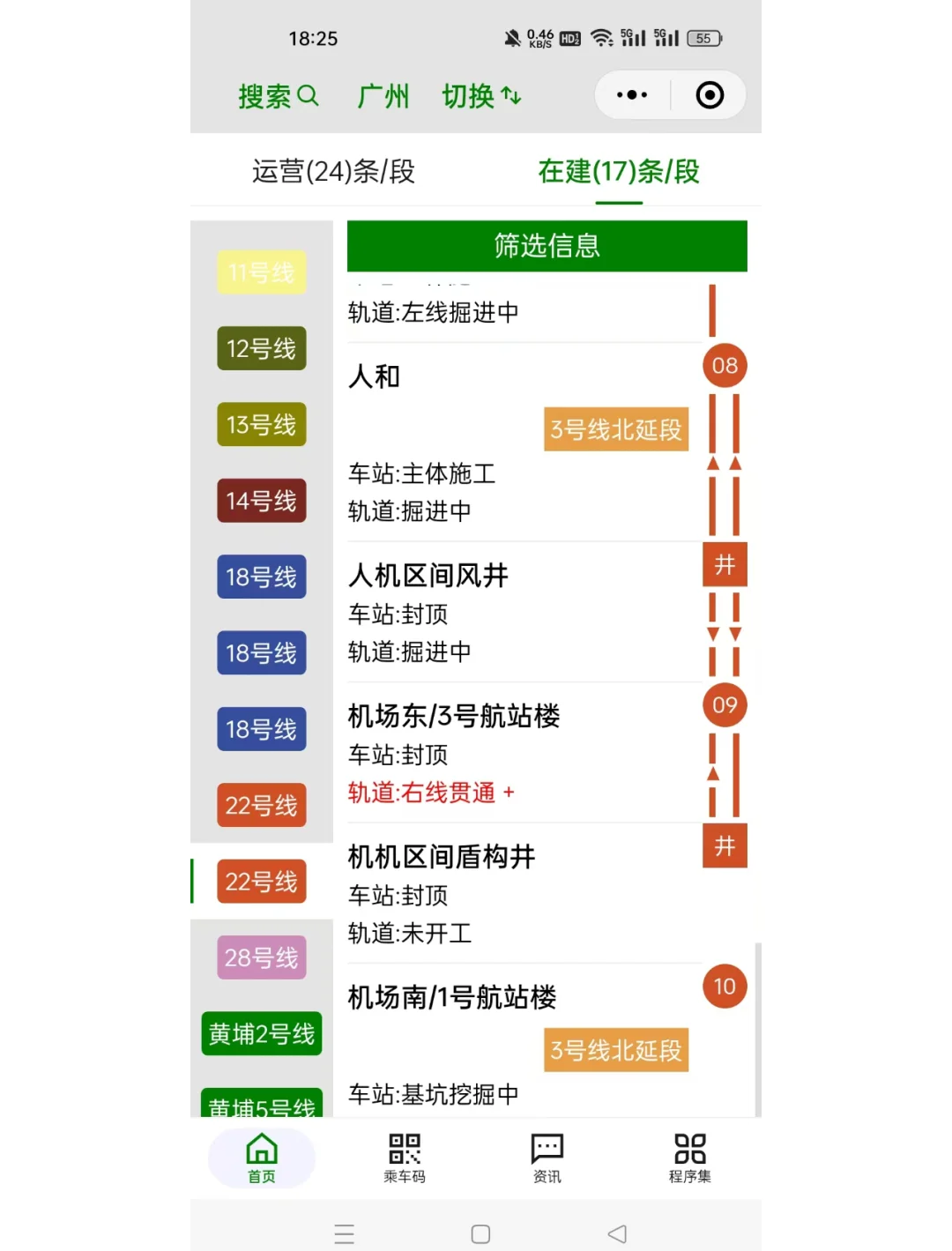 广州22号线地铁北延线图片