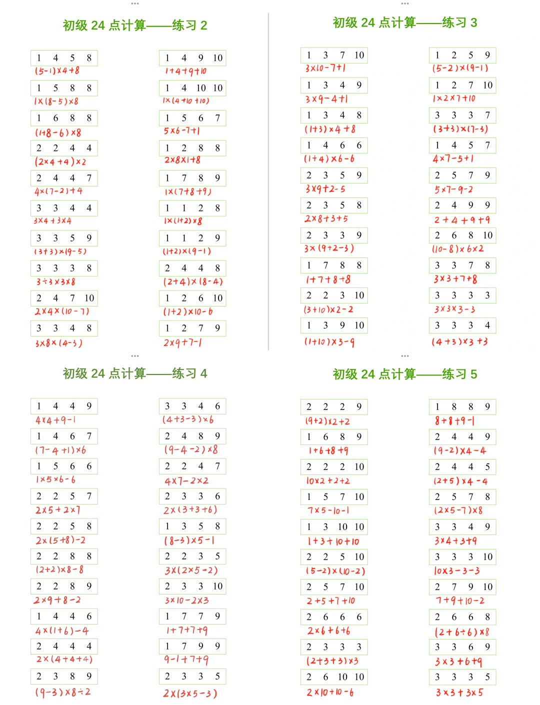 24点题目图片图片