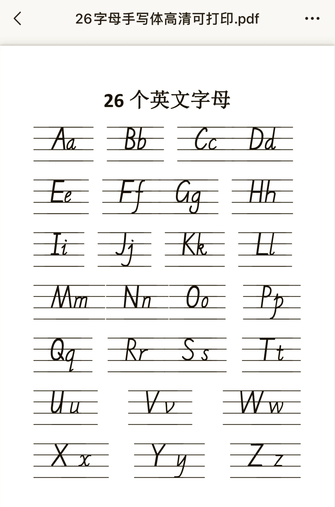 英文大写字母书写格式图片