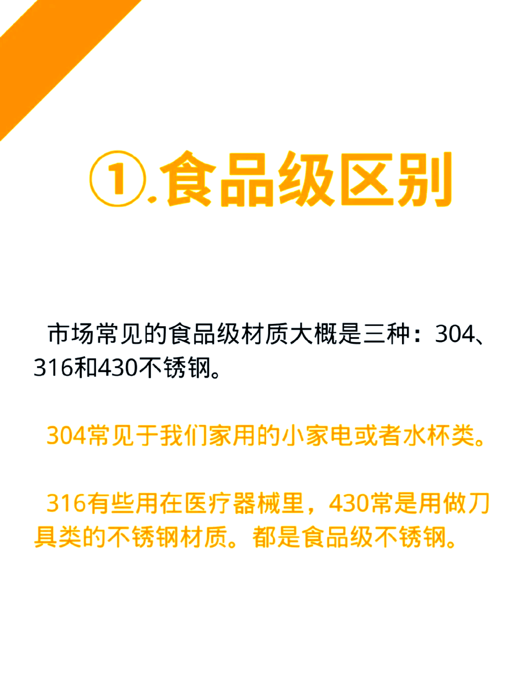 316食品级不锈钢标志图片