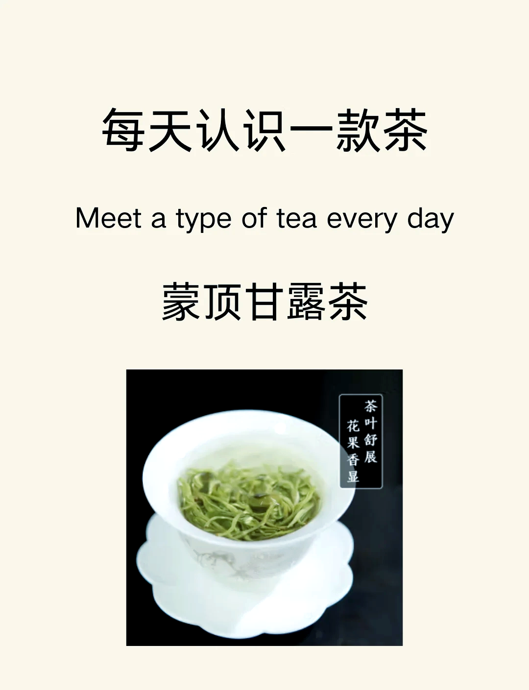 兰花甘露茶介绍图片