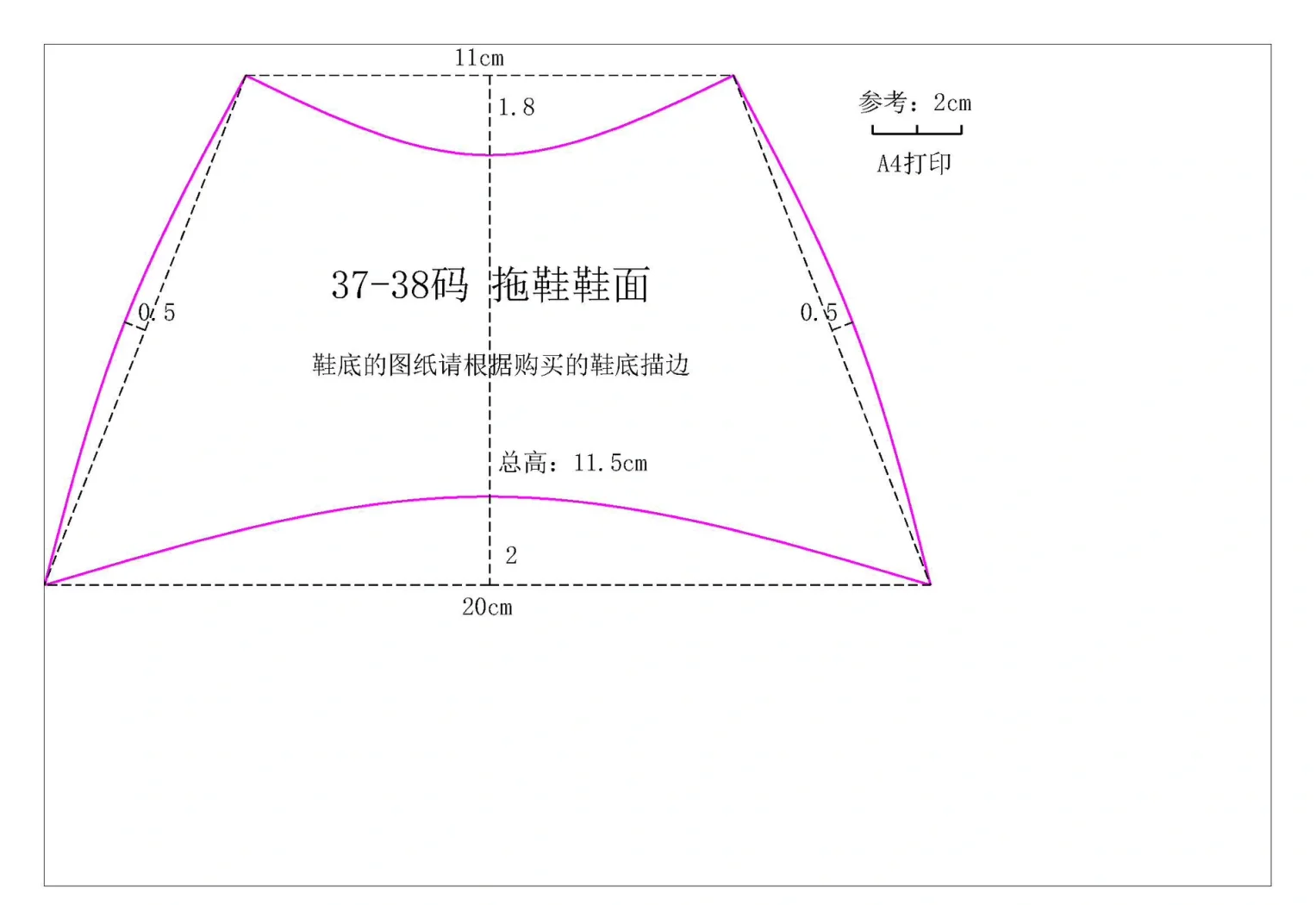 自制拖鞋鞋面纸样