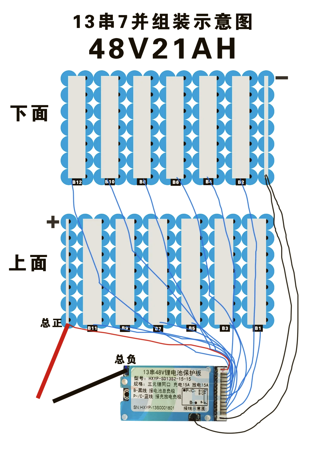 48伏锂电池组装教程图片