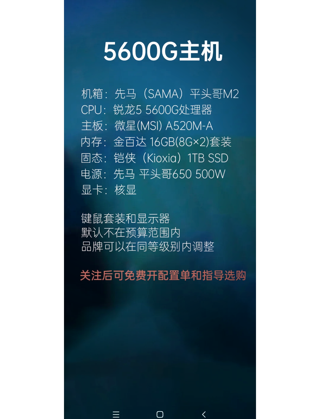 5600h参数图片