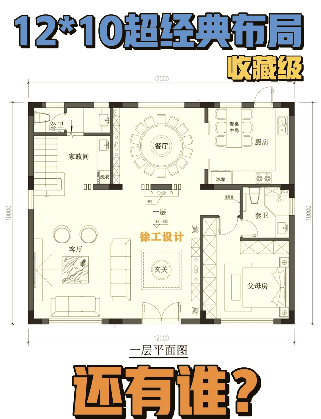 6x12米城镇户型图图片