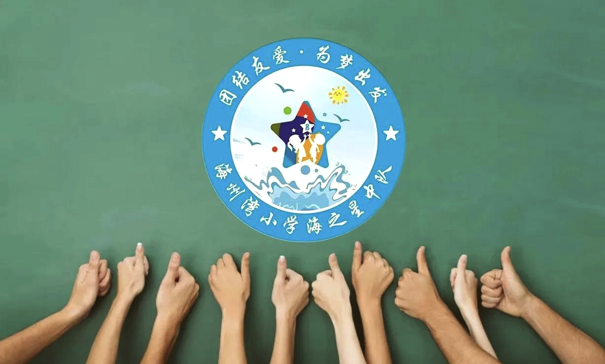 海洋之星幼儿园logo图片