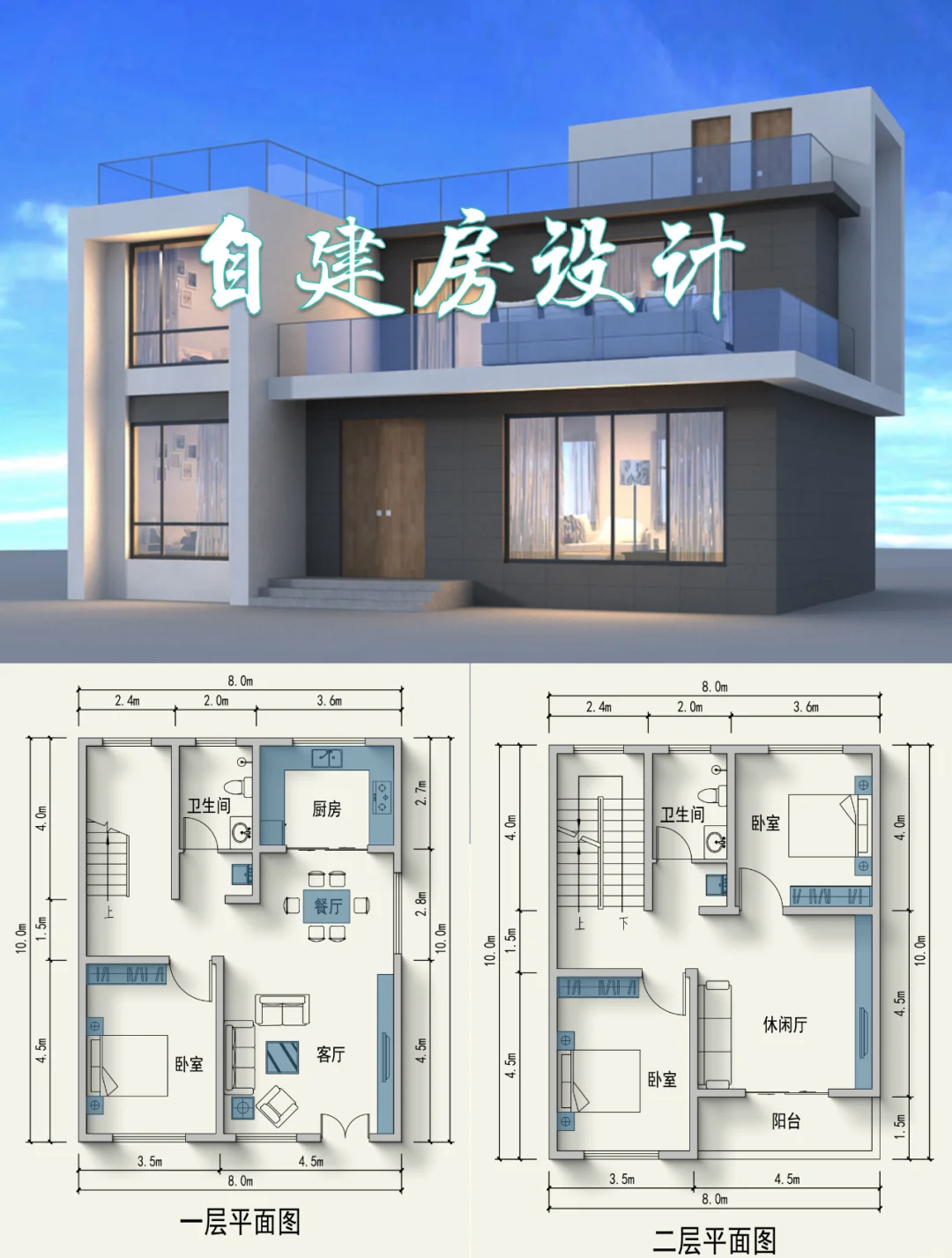 10米x20米自建房设计图图片