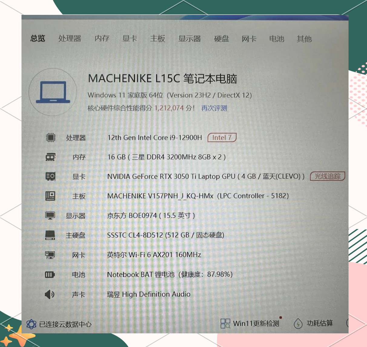 5寸的笔记本电脑搭载了i9-12900h处理器,拥有16gb的运行内存和512gb的