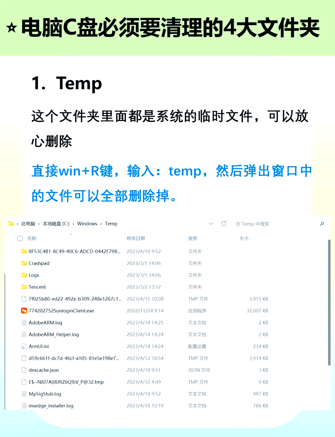 🗂️c盘可清理文件大揭秘🚀