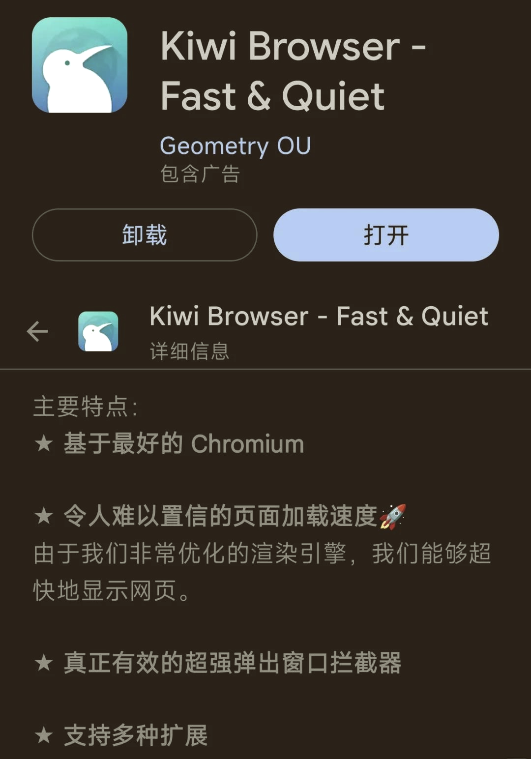 手机chrome标签页样式图片