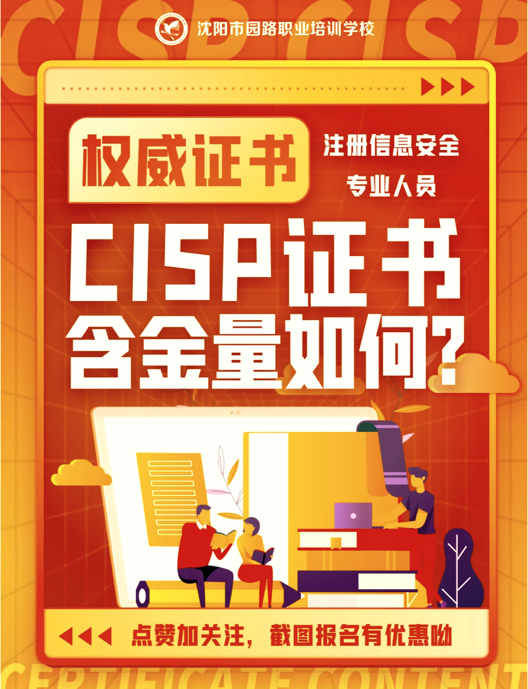 cisp pip证书图片