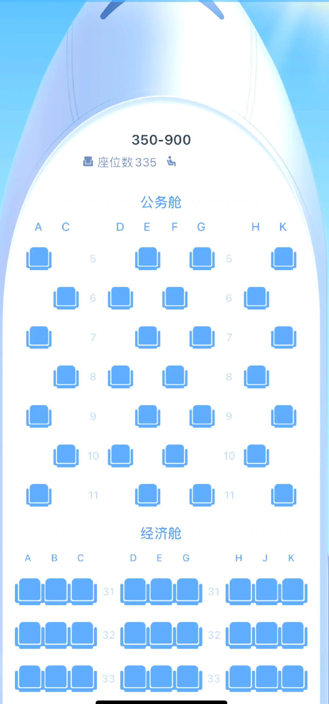 a350飞机座位分布图图片