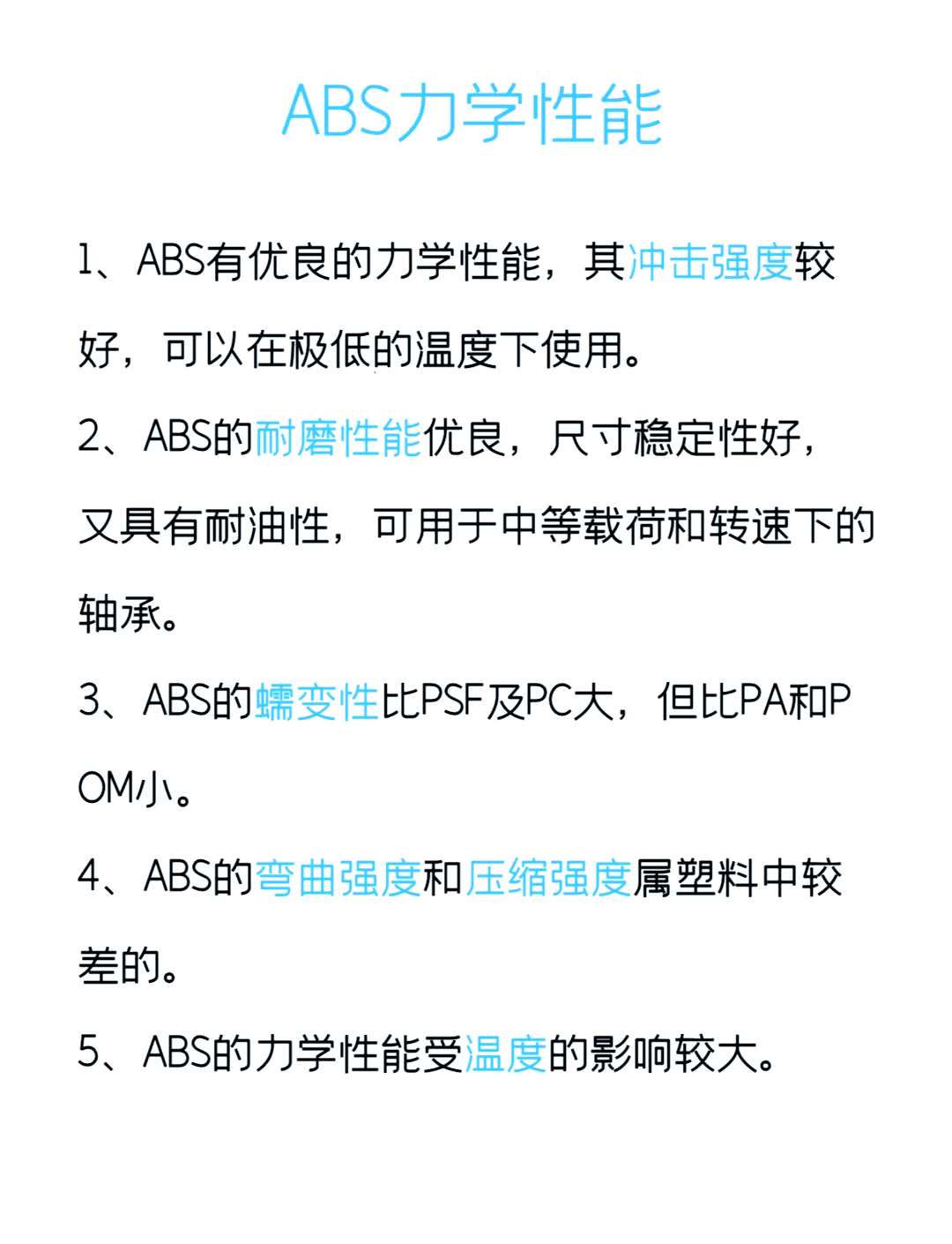 abs塑料密度对照表图片