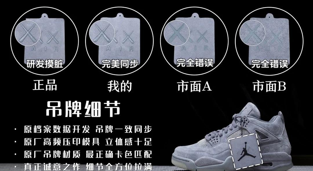 aj4鞋垫真假对比图片