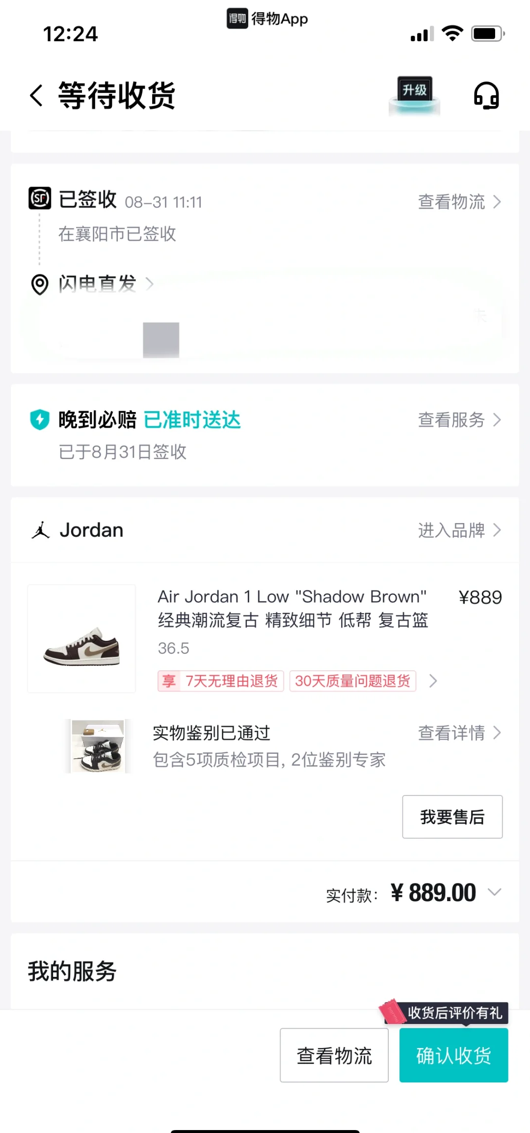 aj1鞋垫logo一天掉了图片