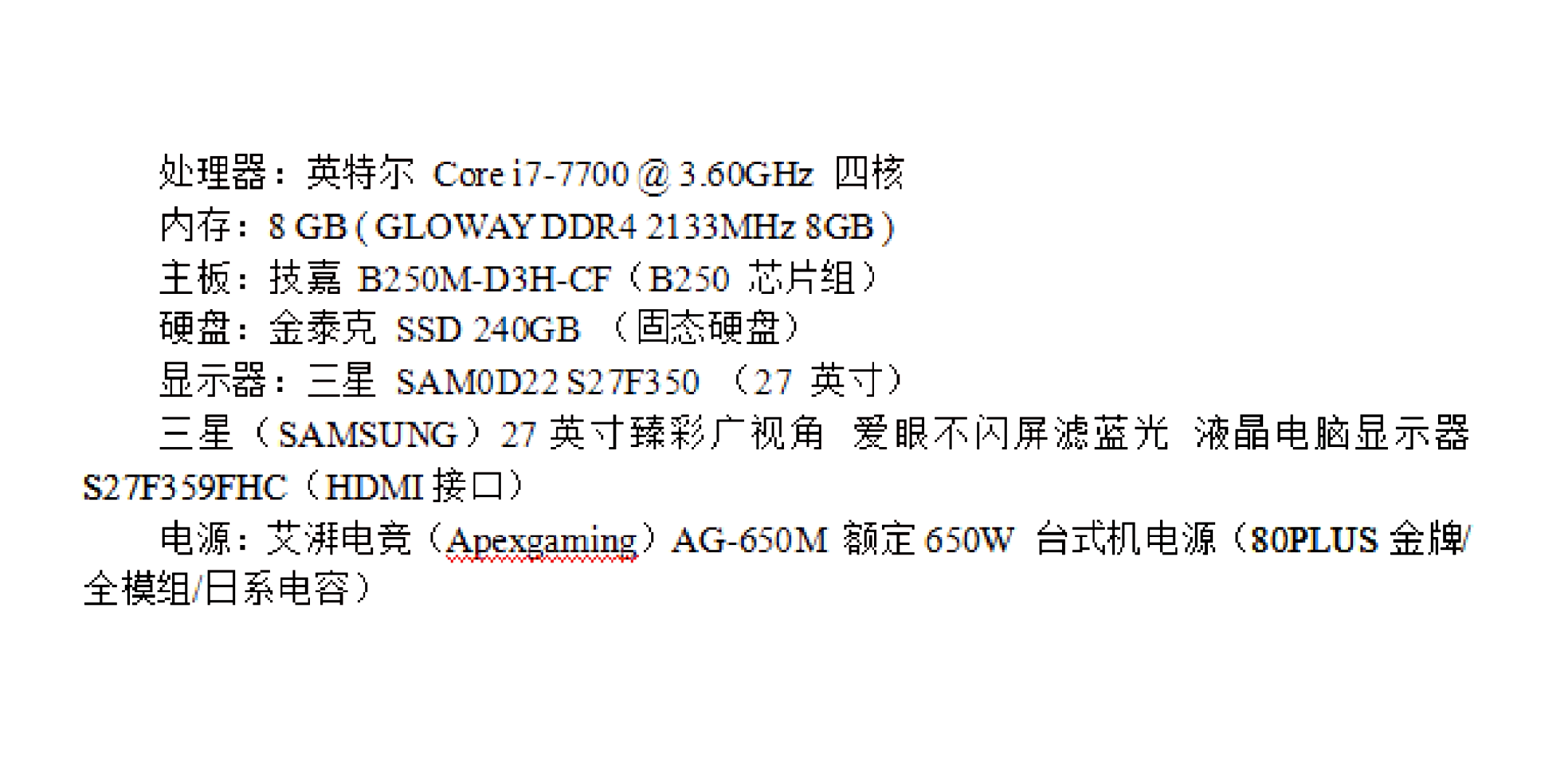 华硕b250主板参数图片