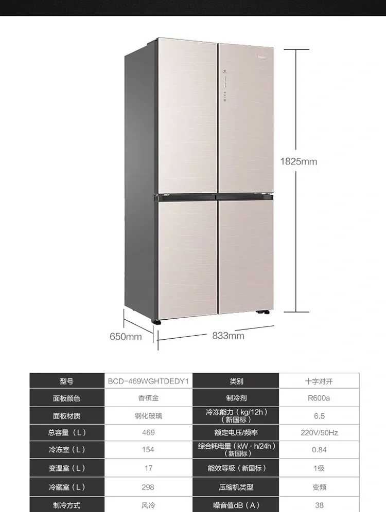 bcd-469wdco图片