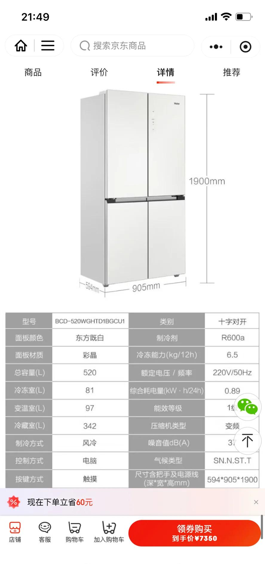 海尔bcd215冰箱说明书图片