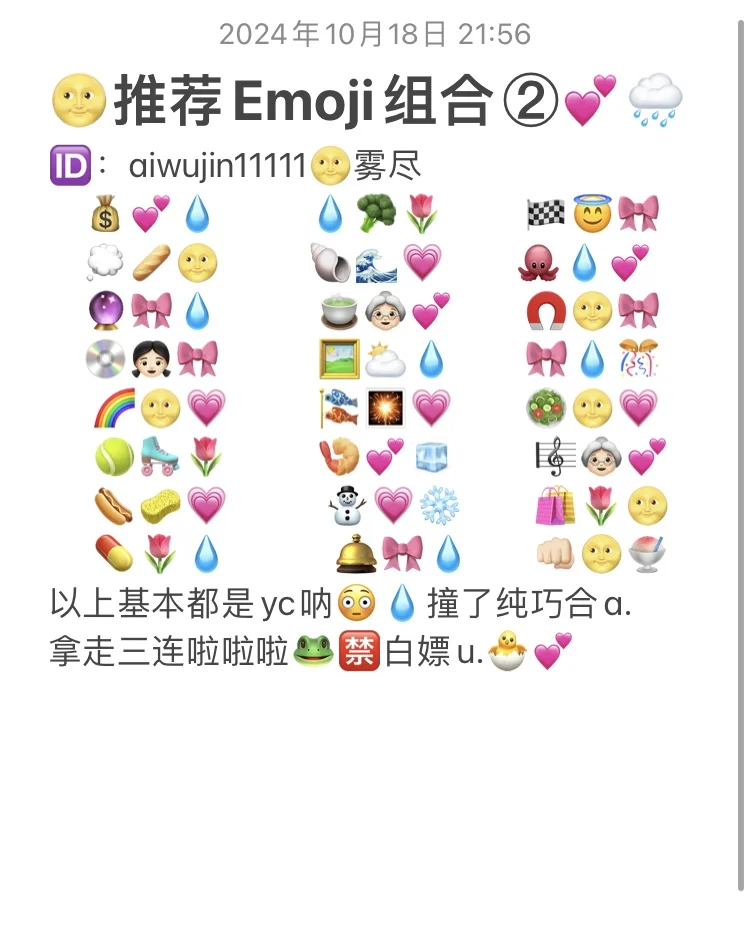 emoji创意组合图片