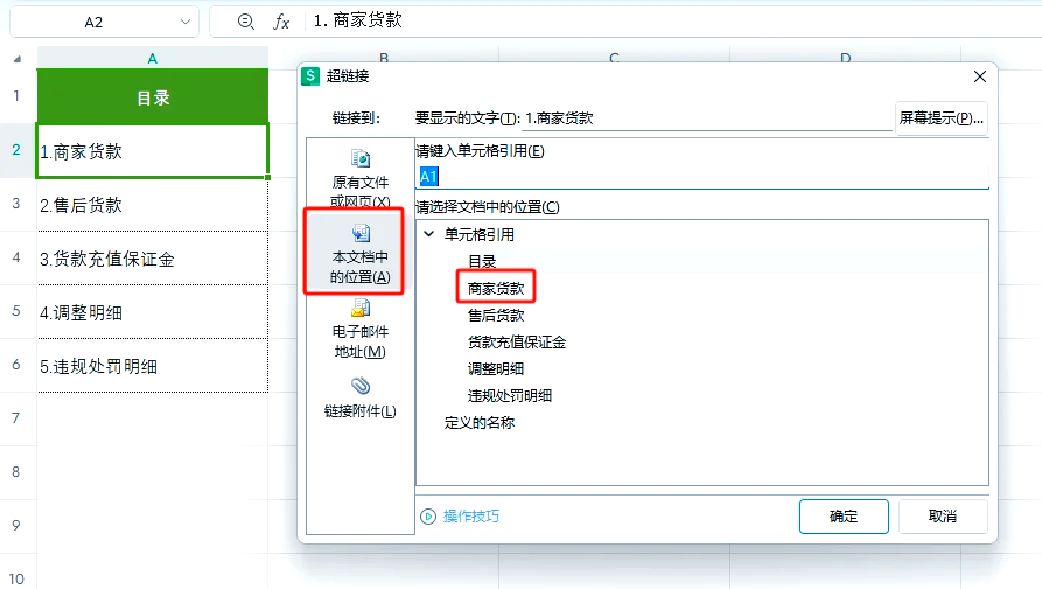 excel表格超链接全攻略 想在excel表格中轻松添加超链接吗?