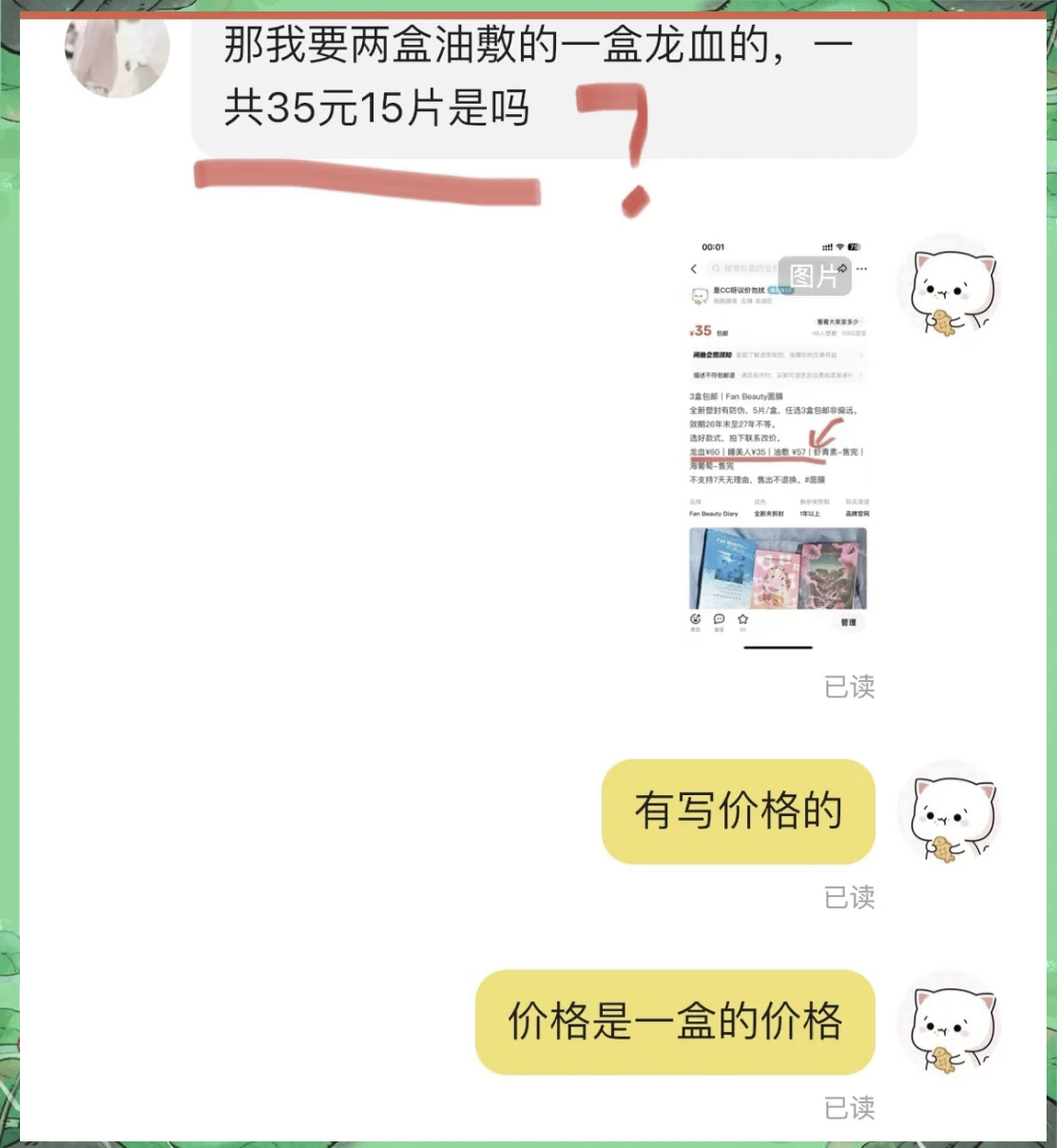 fanbeauty面膜检测报告图片