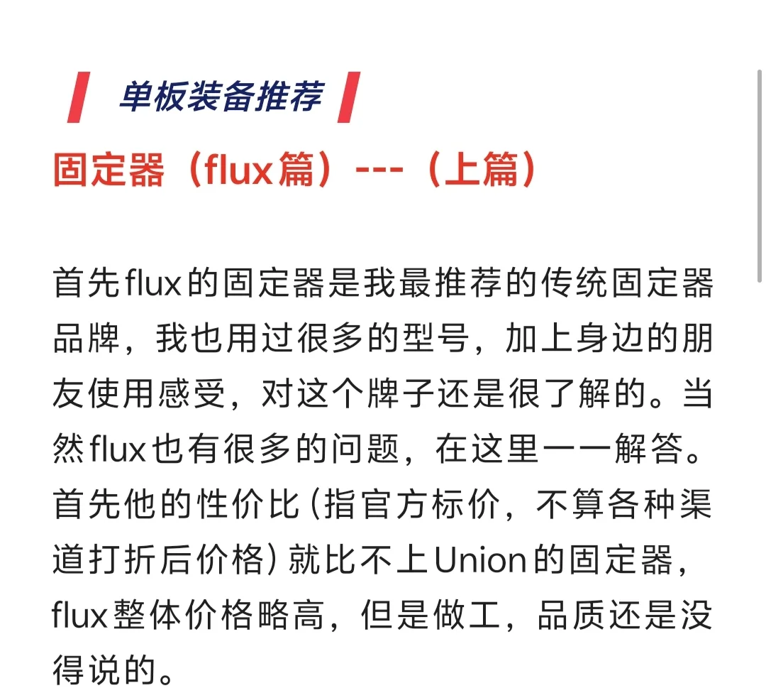 flux固定器型号介绍图片