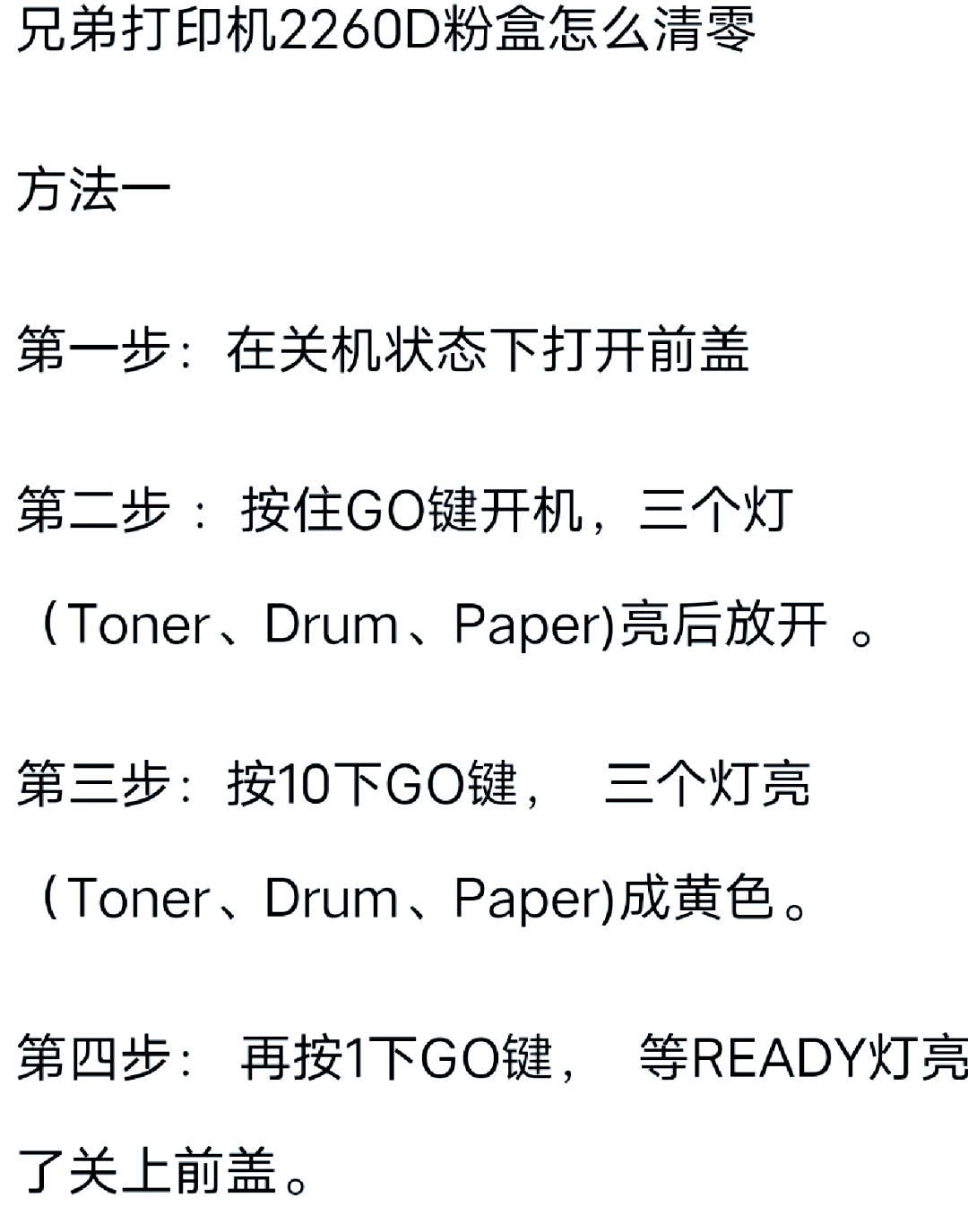 xpress m2071清零图解图片