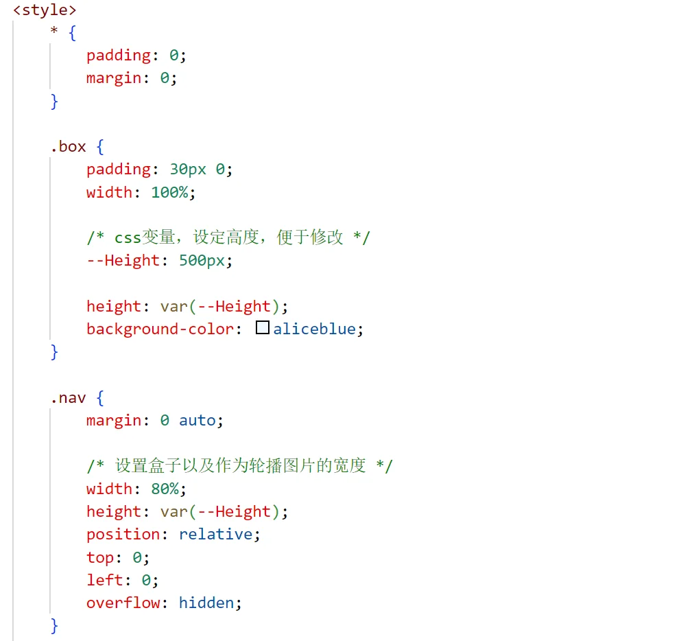 css实现轮播图图片