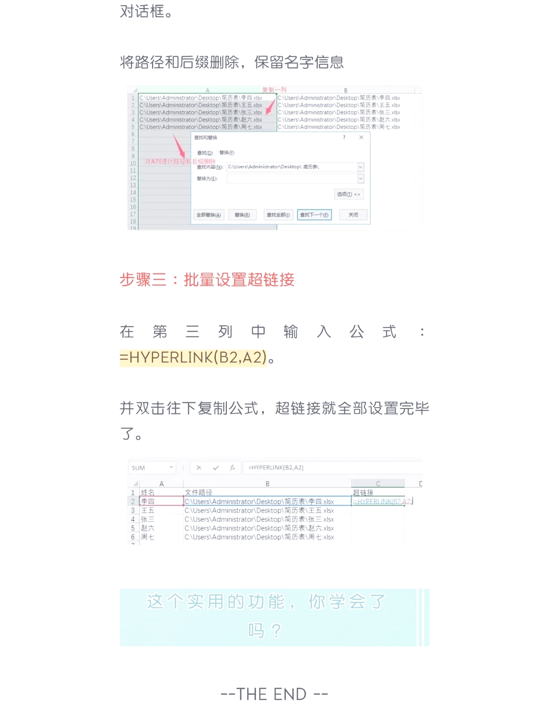 我来分享一个超级实用的小技巧,教你如何在excel文件中批量插入超链接