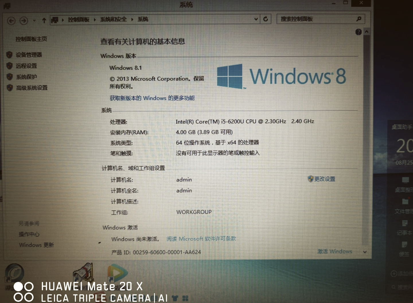 i5 6200图片