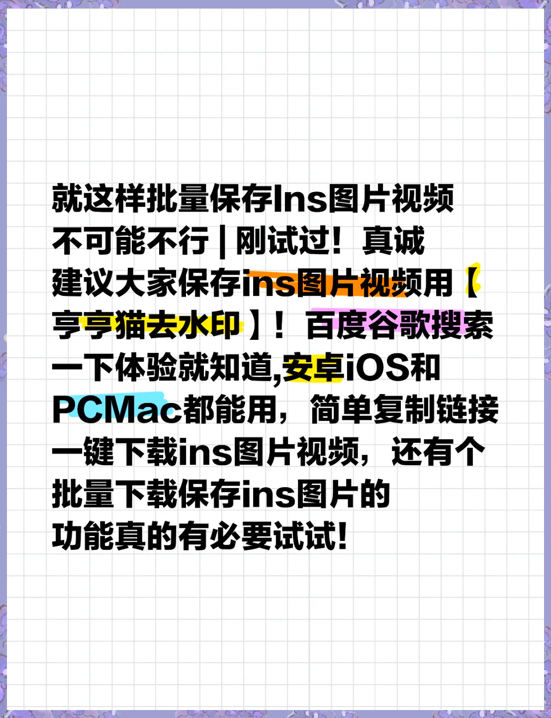 ins图片保存网址图片