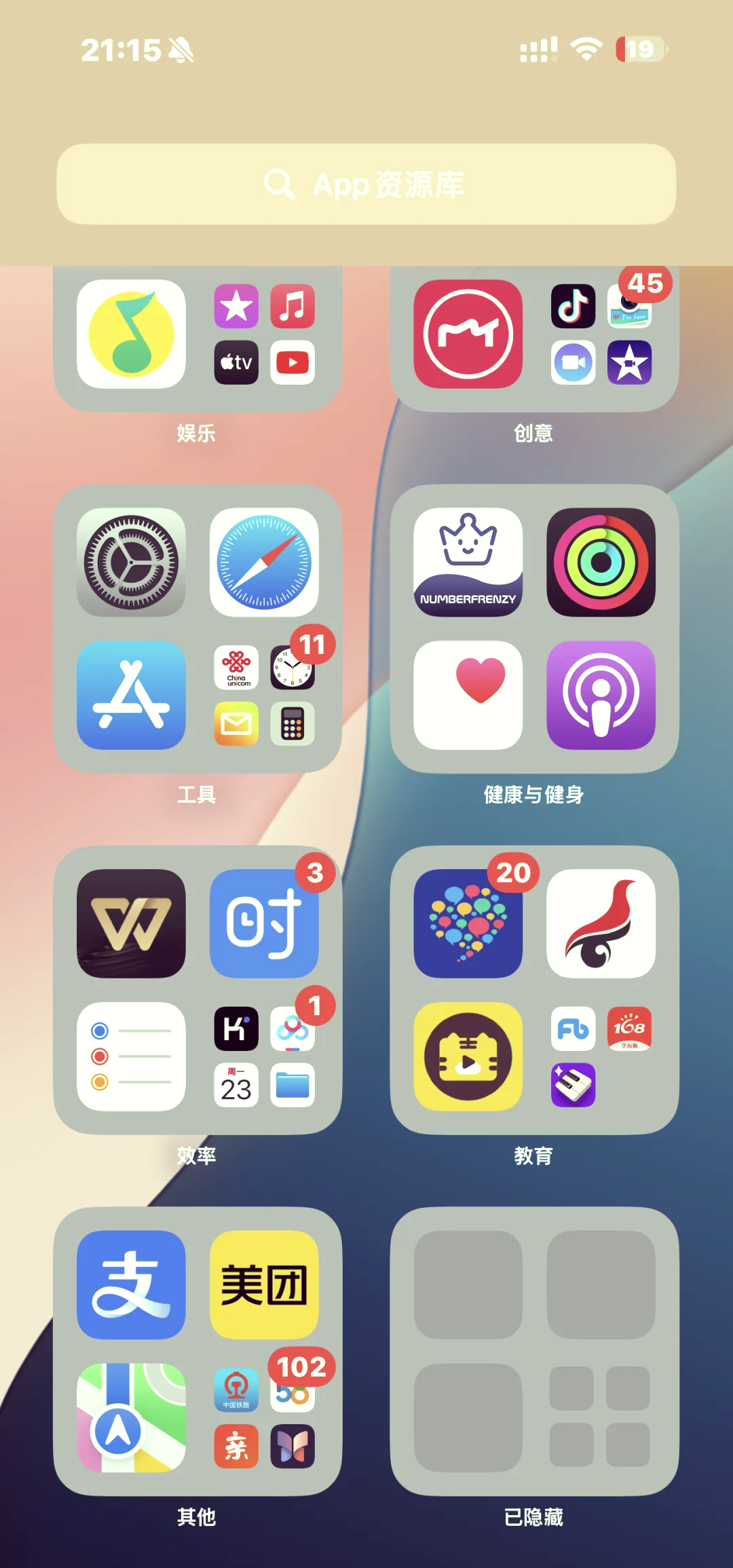 ios隐藏照片加密图片