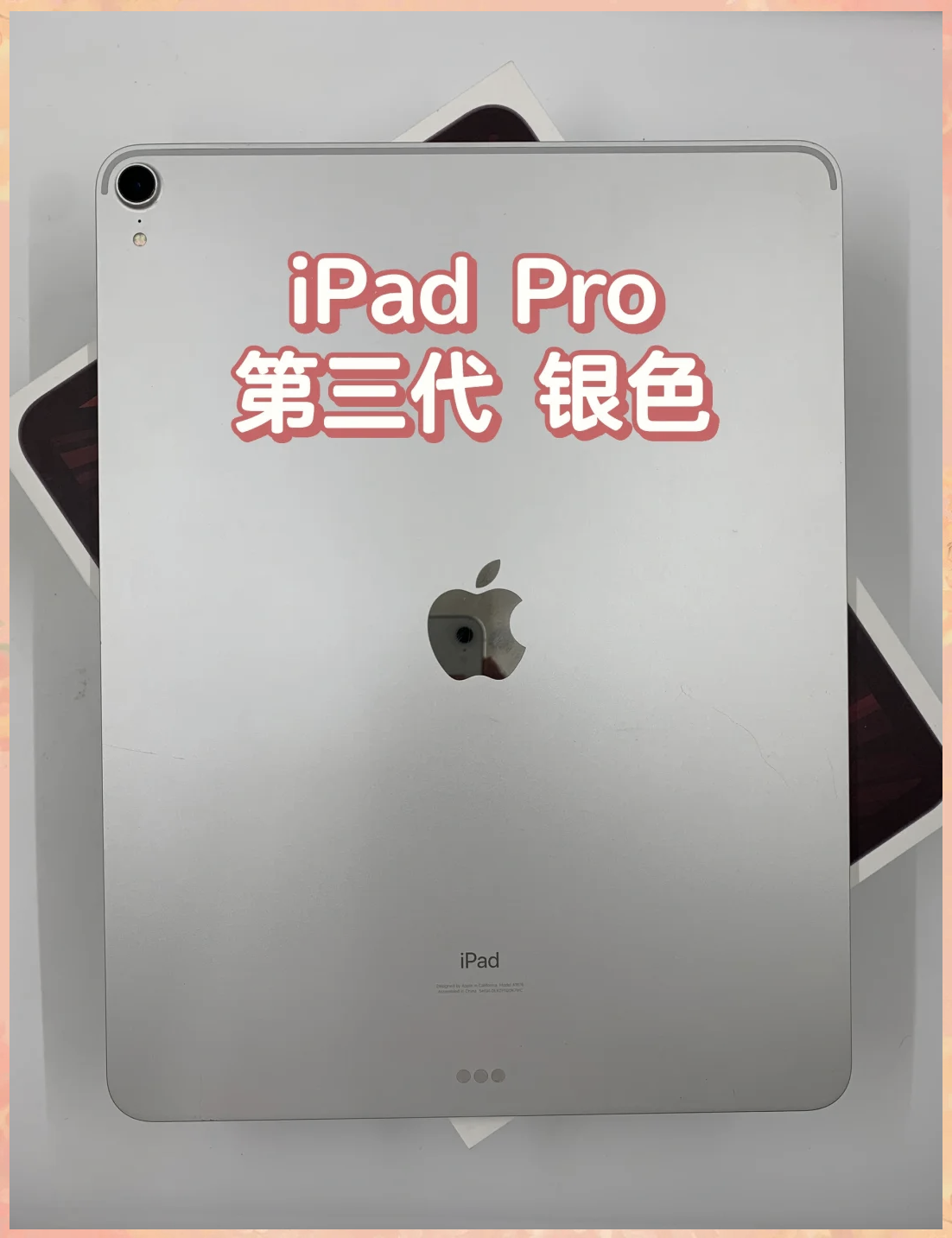 ipad2019参数配置,ipad2020参数配置 外观与状态:ipad pro 2019款12.9英寸,银色外观,wi