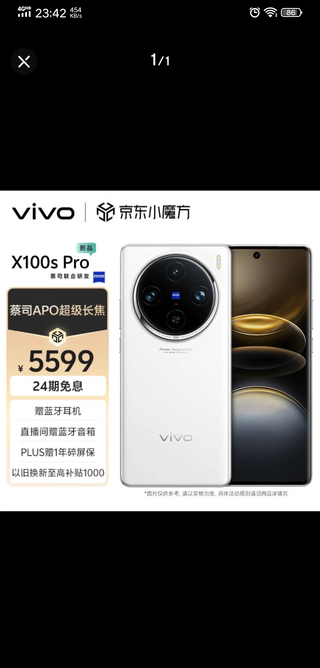 vivox21详细参数图片