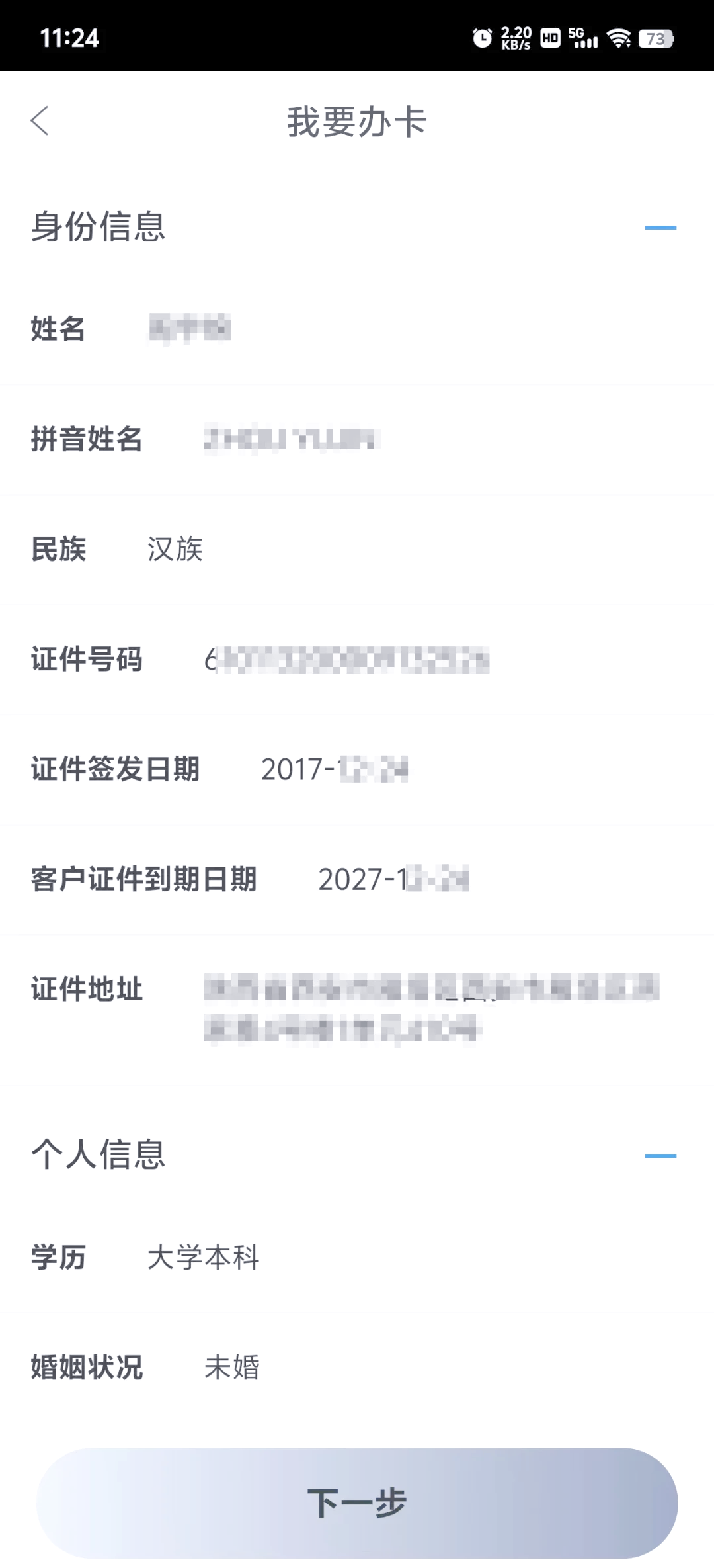 信用卡有效期怎么填写图片