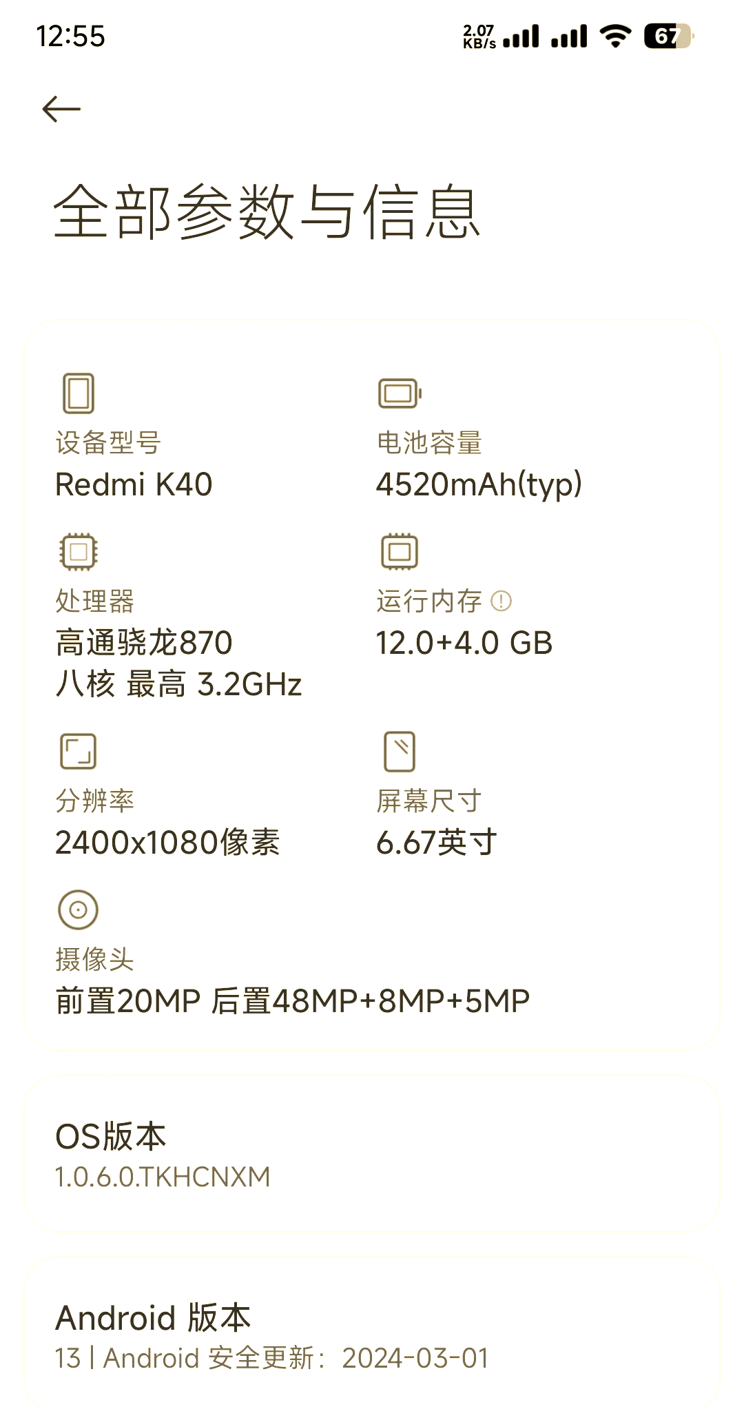 红米k40天线数量图片