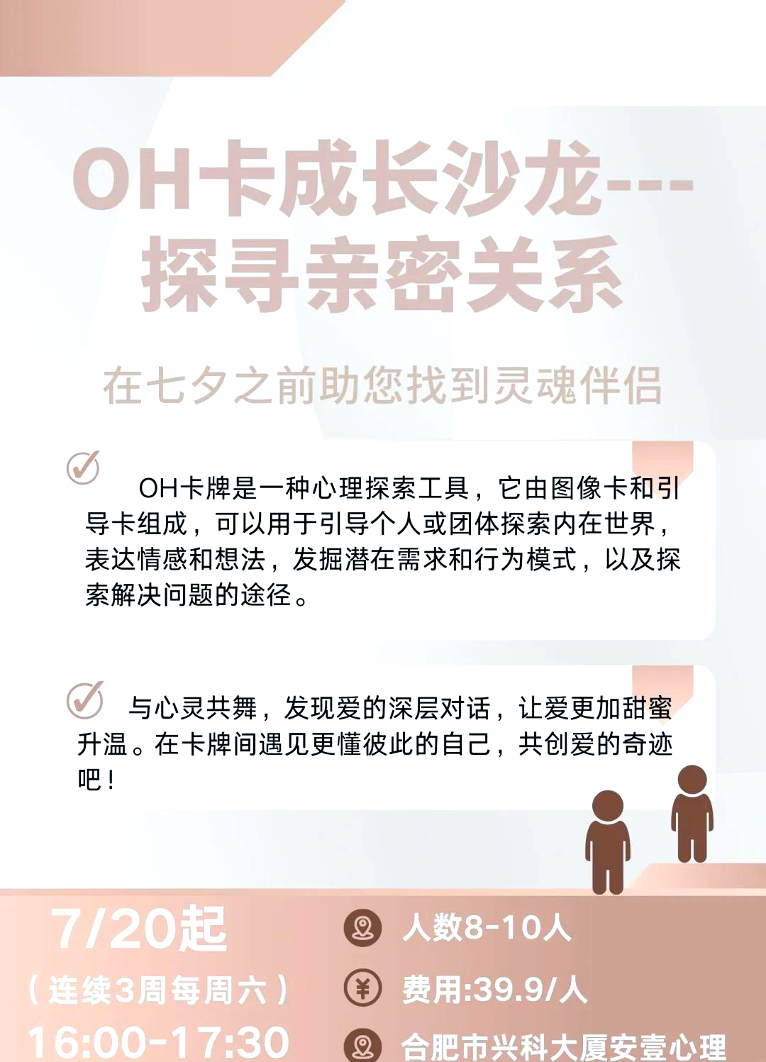 oh卡牌解读技巧图片