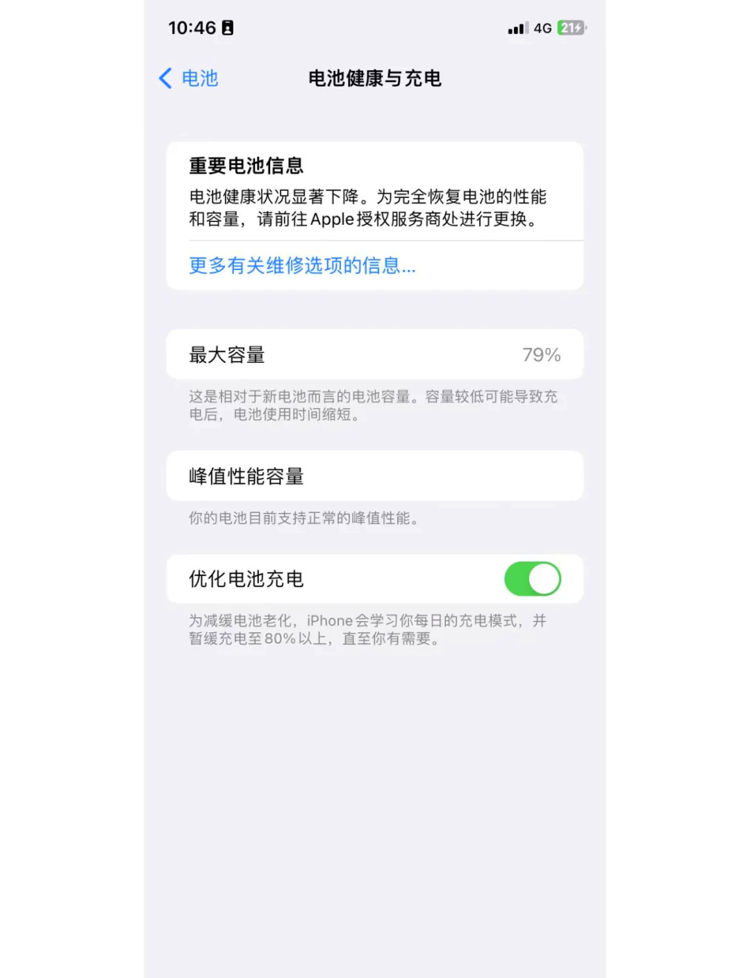 oppo电量旁边图标图片