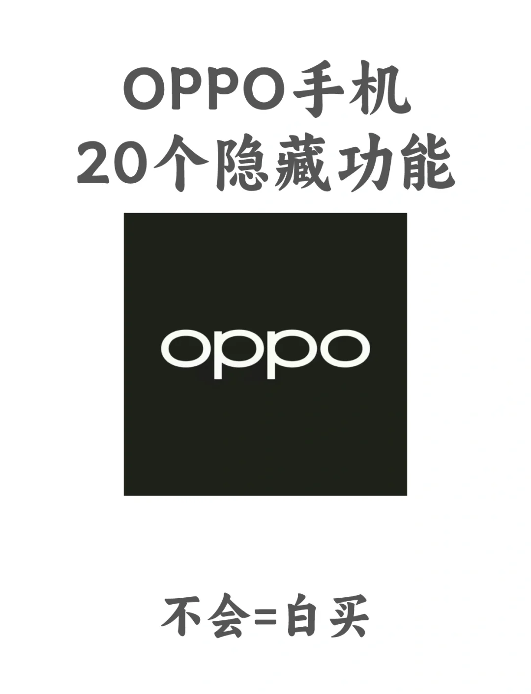 oppo隐藏照片在哪图片