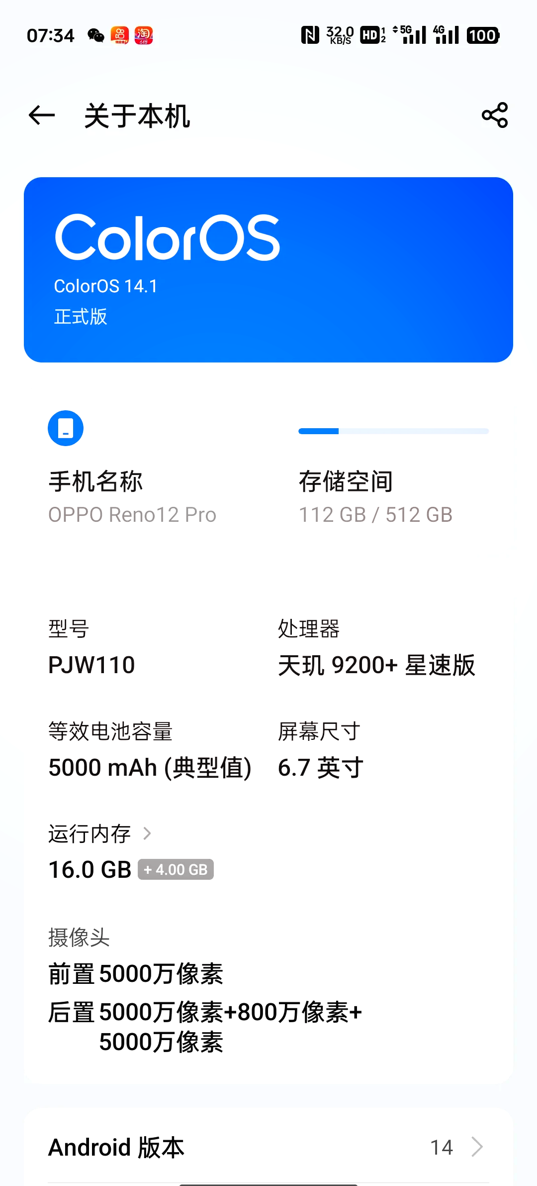 oppo reno充电器参数图片