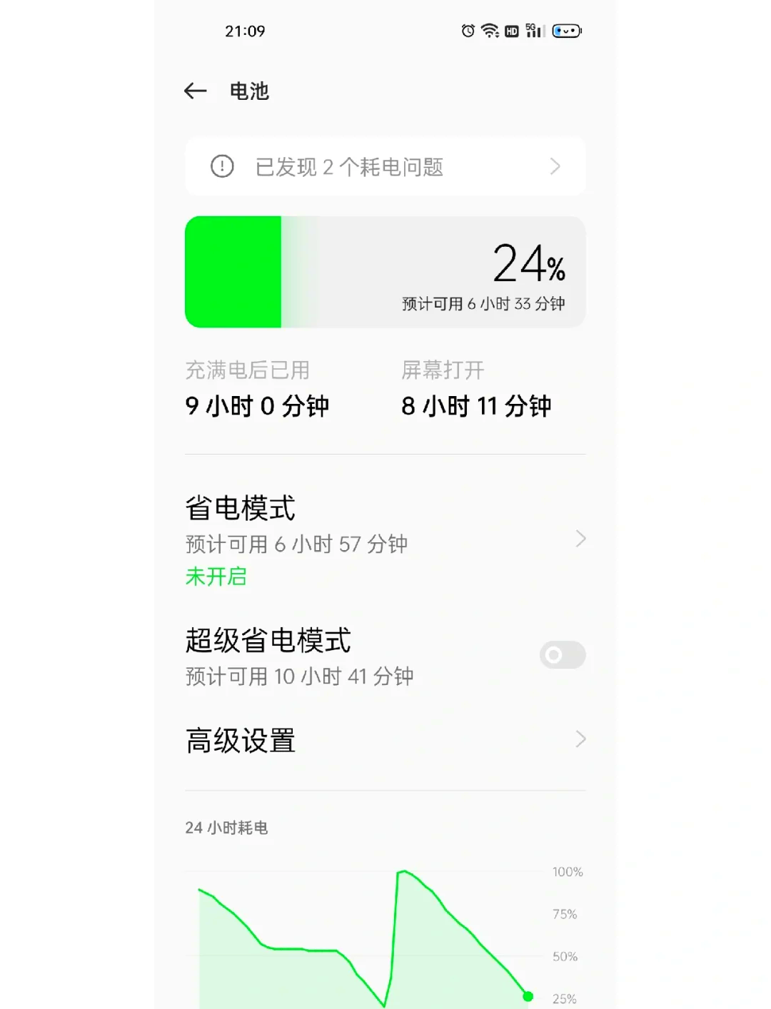 oppo电量旁边图标图片