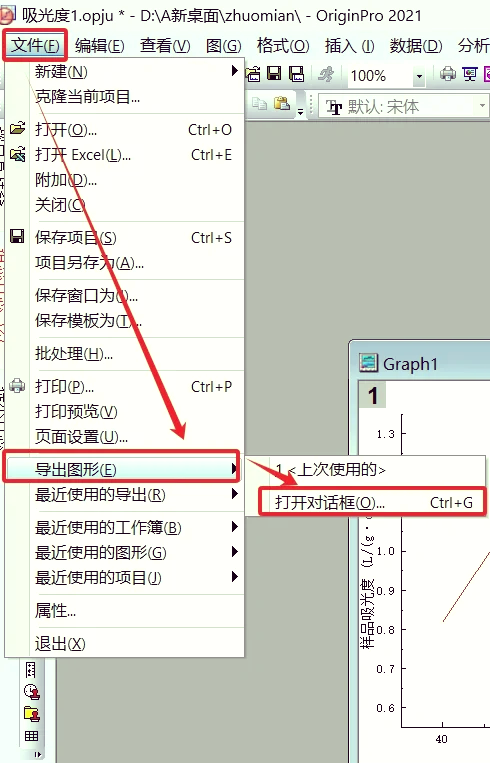 origin导出图片demo图片